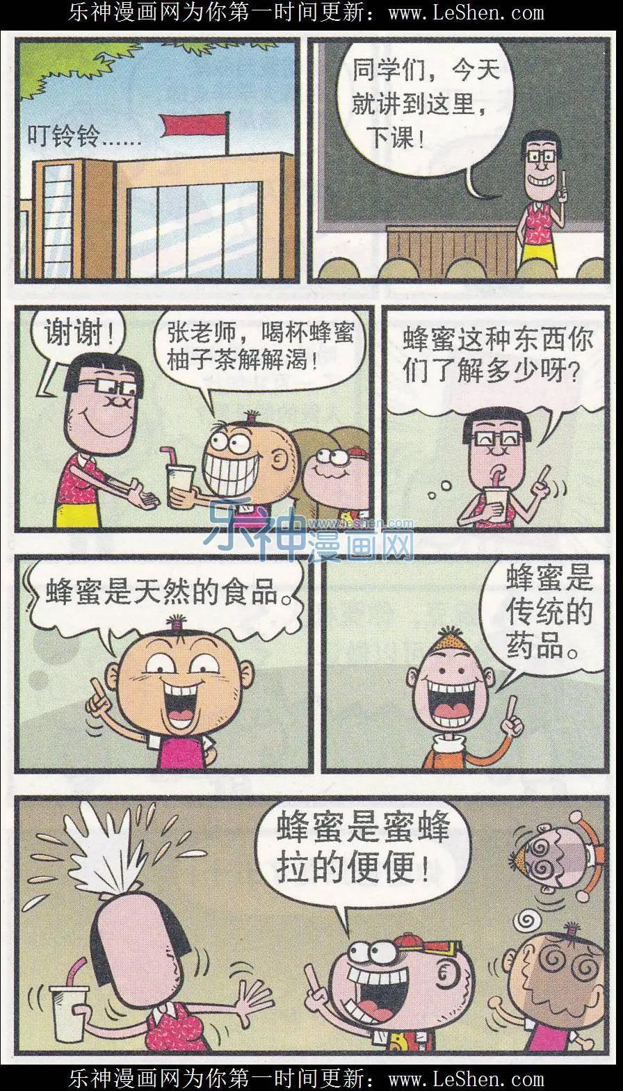 第249期-第79话