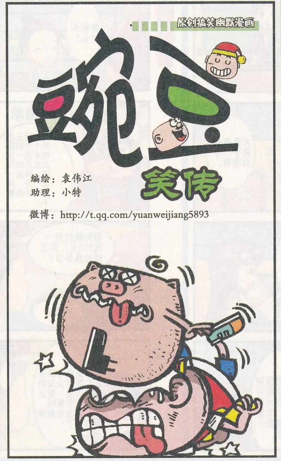 第251期-第81话