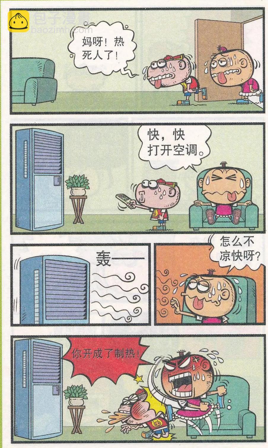 第251期-第81话