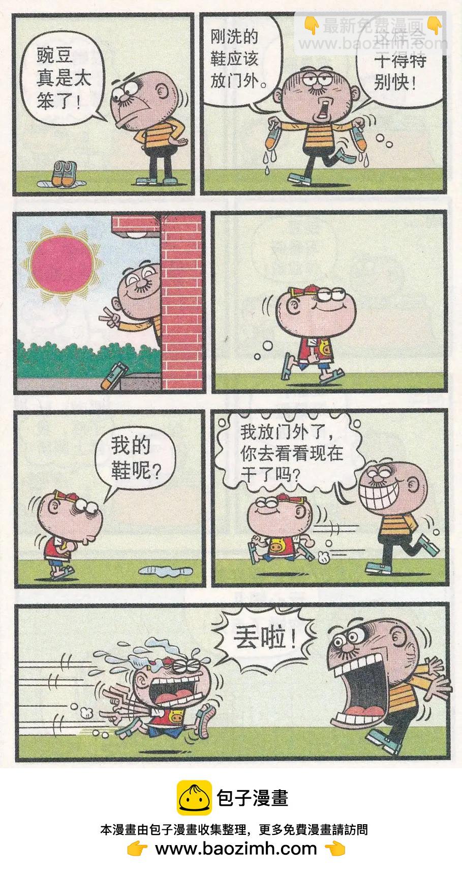 第251期-第81话