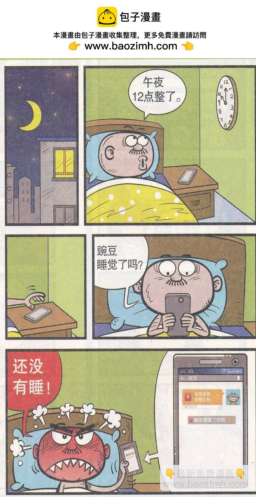 第251期-第81话