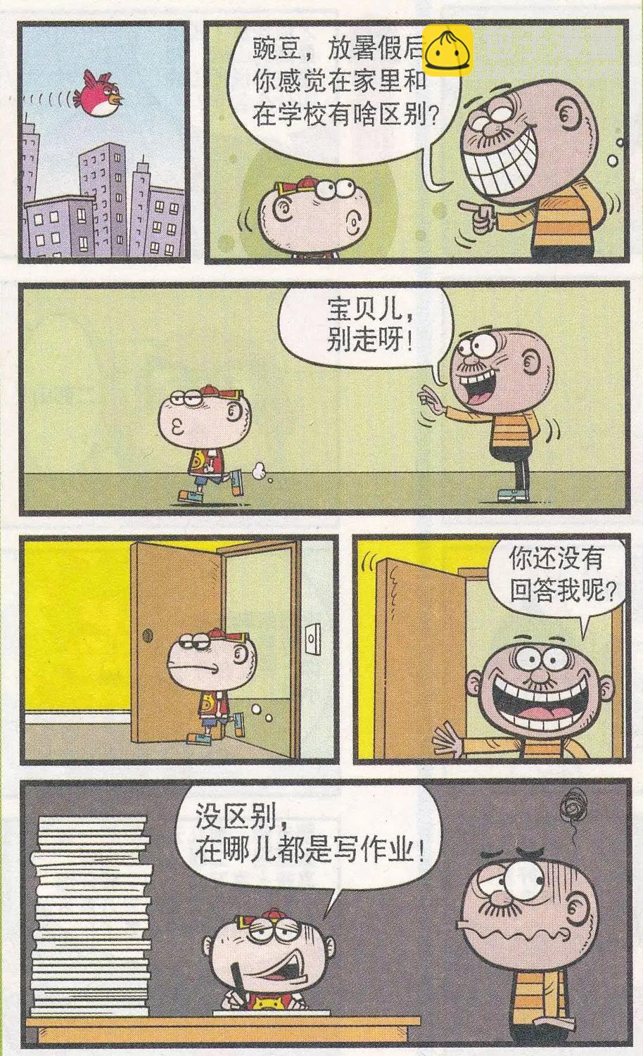第251期-第81话