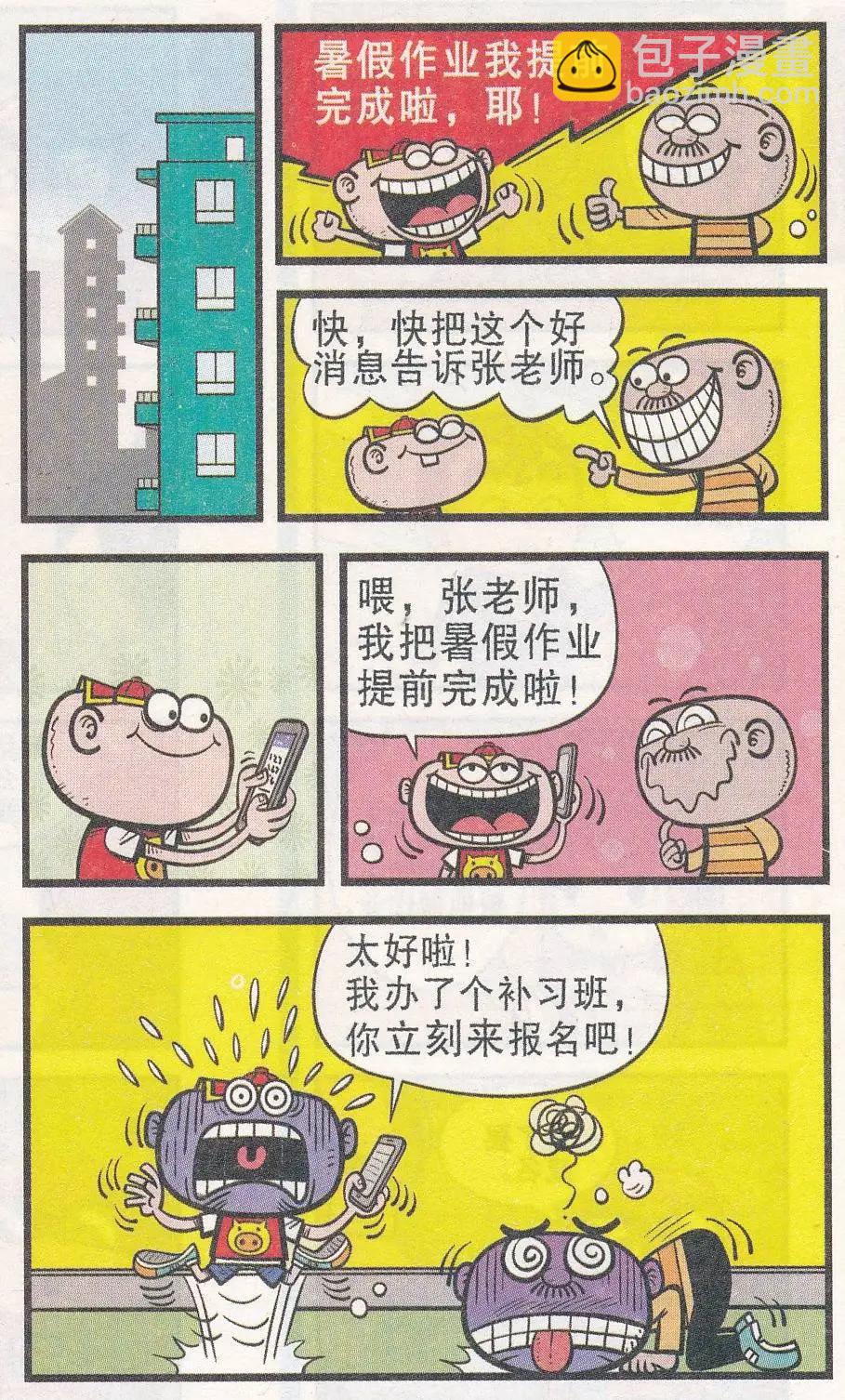 第251期-第81话