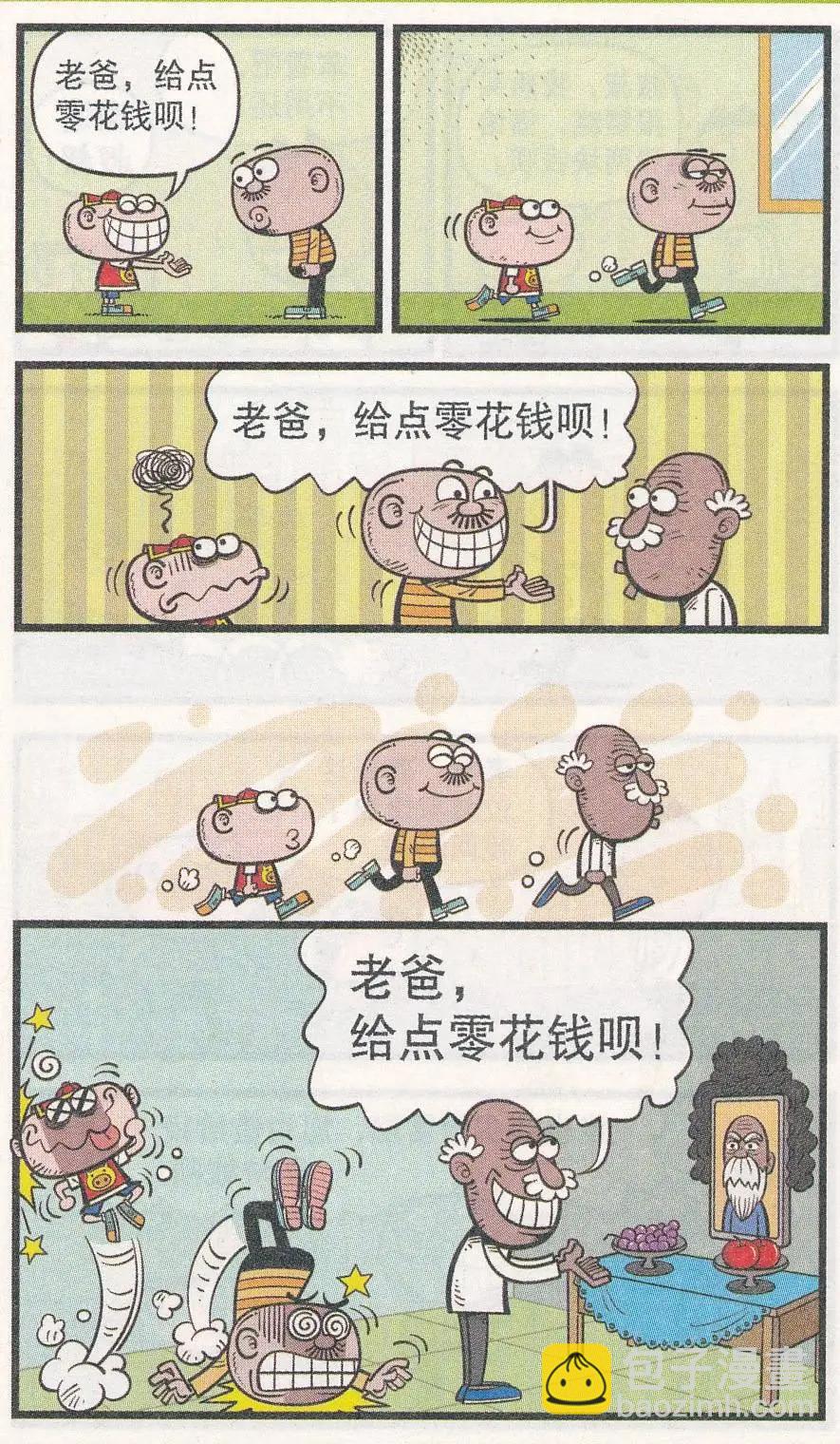 第251期-第81话