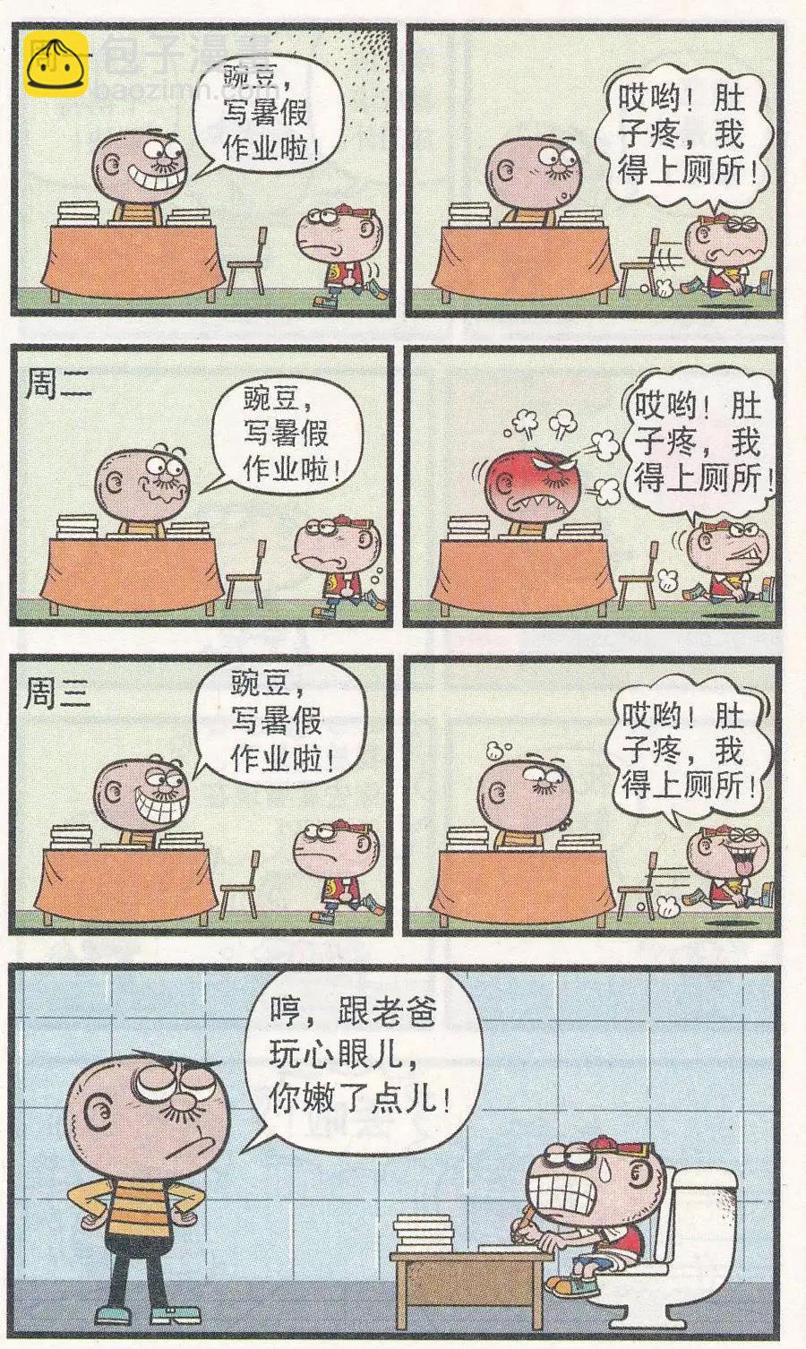 第251期-第81话