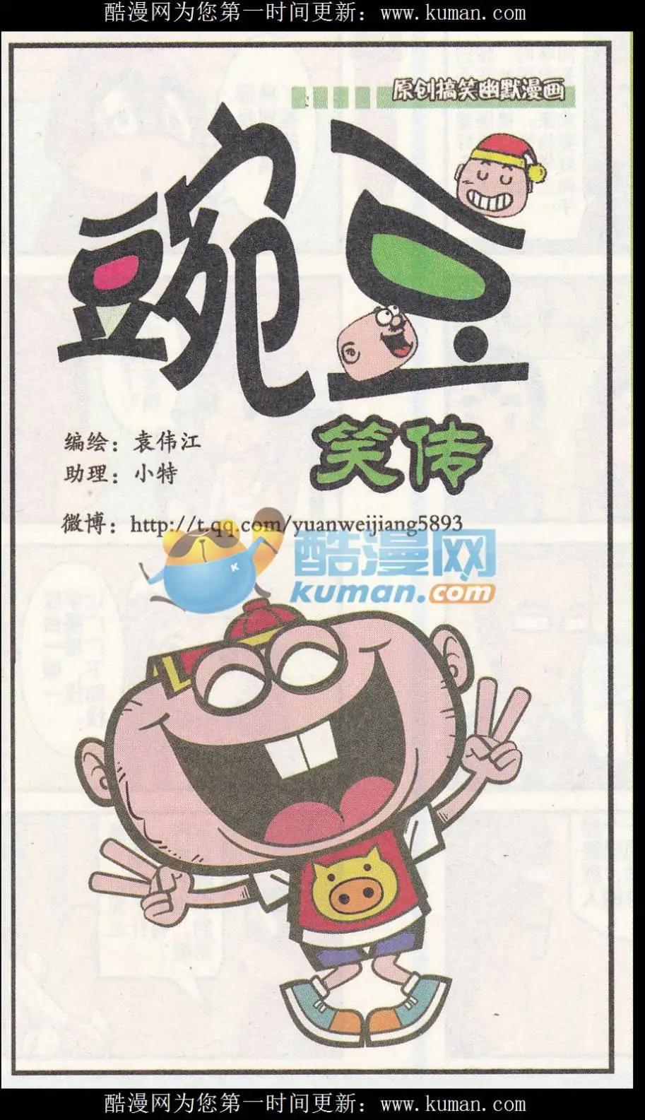 第253期-第83话