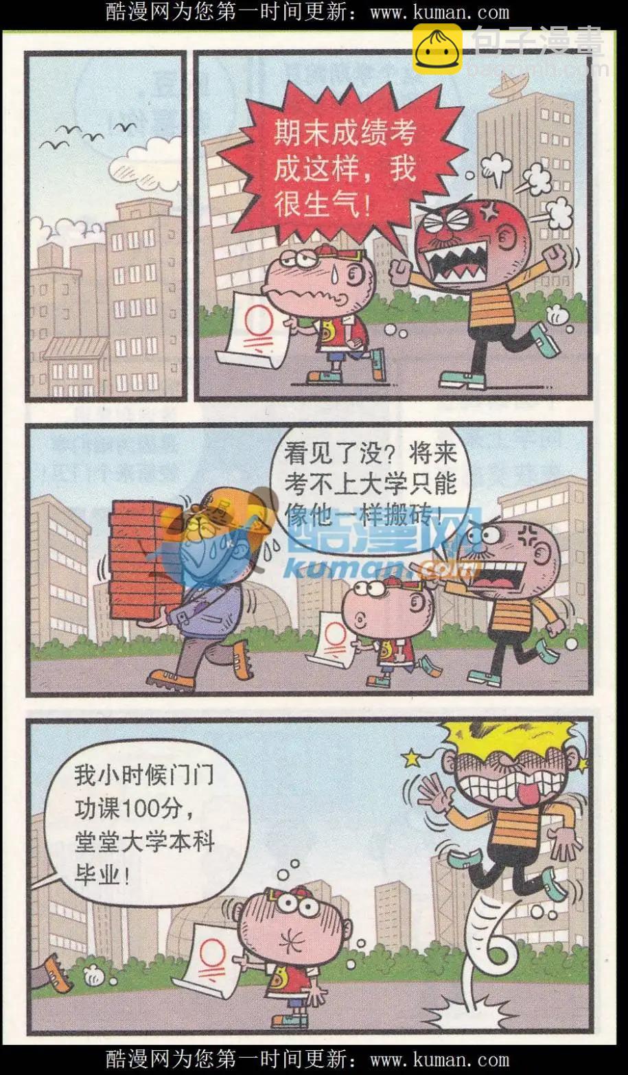 第253期-第83话