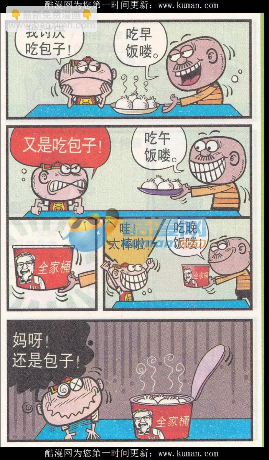 第253期-第83话