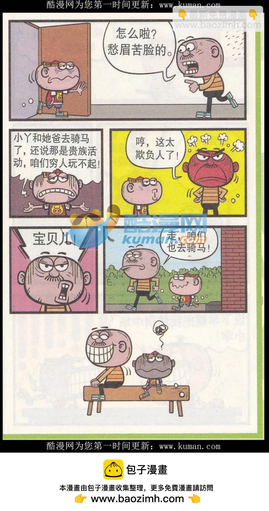 第253期-第83话