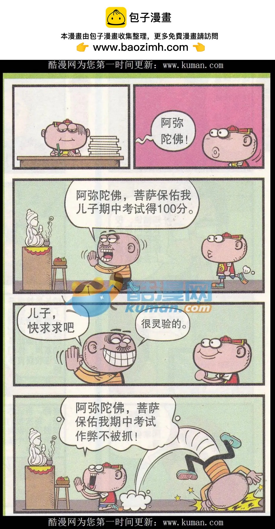 第253期-第83话