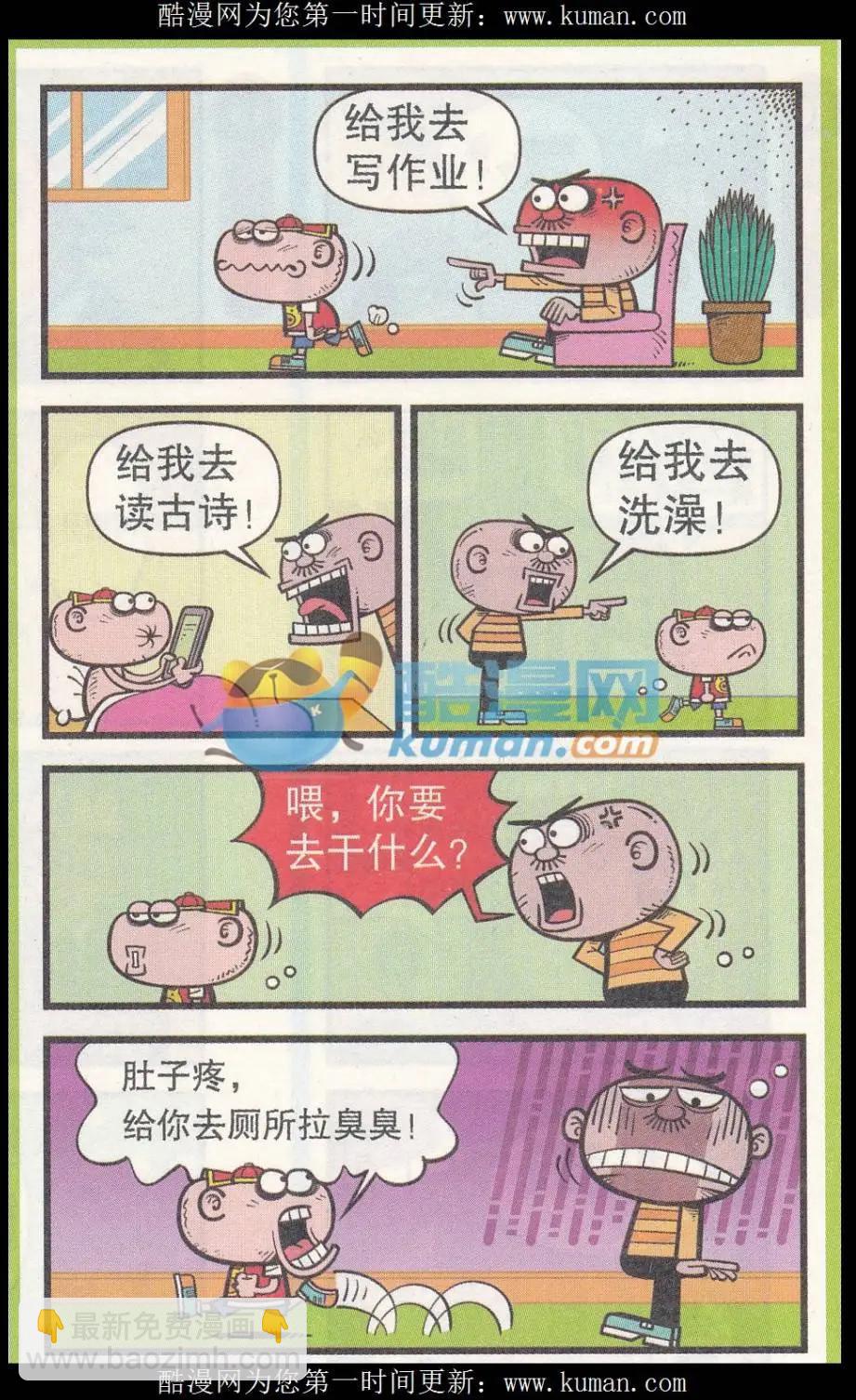 第253期-第83话