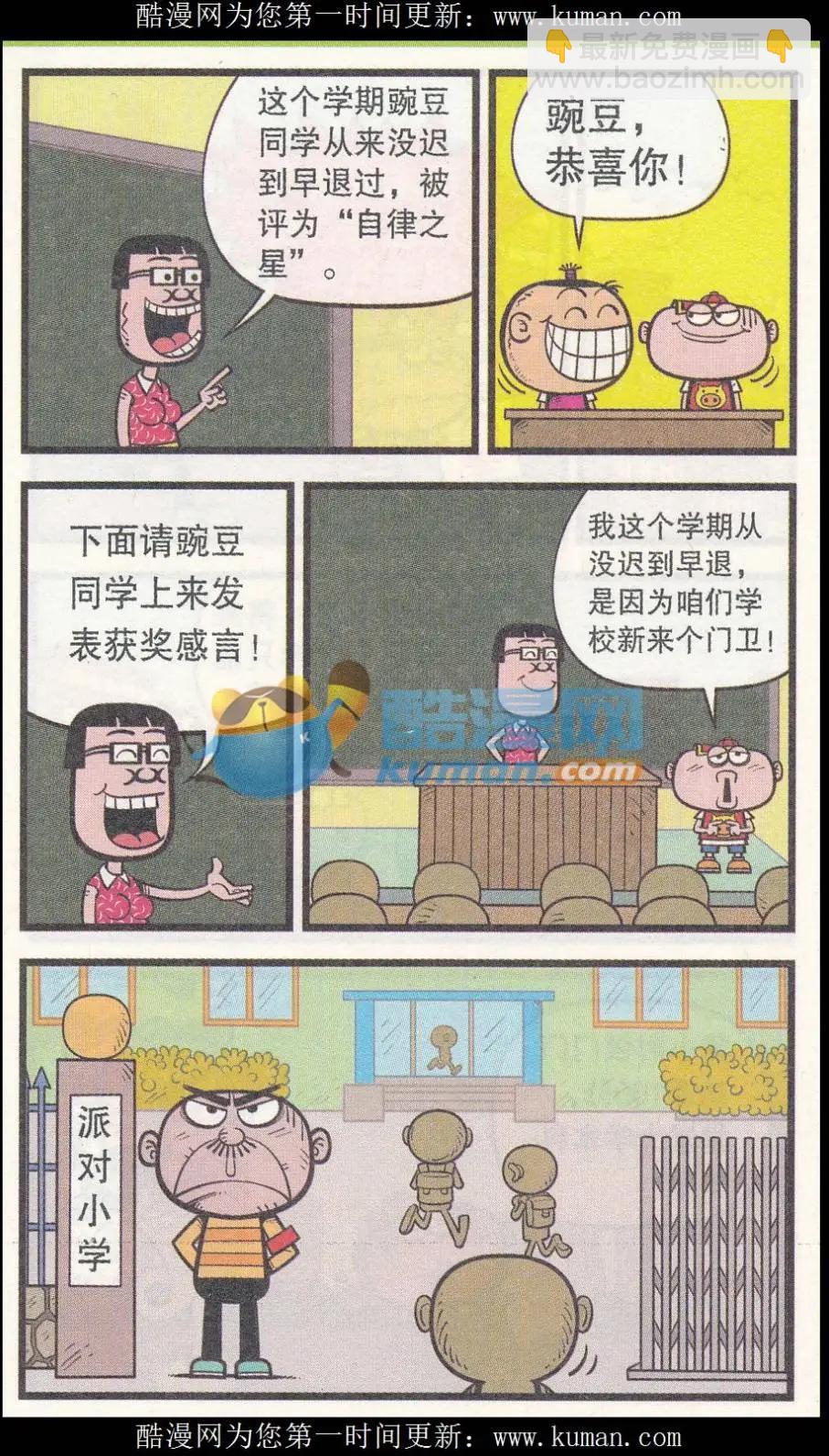 第253期-第83话