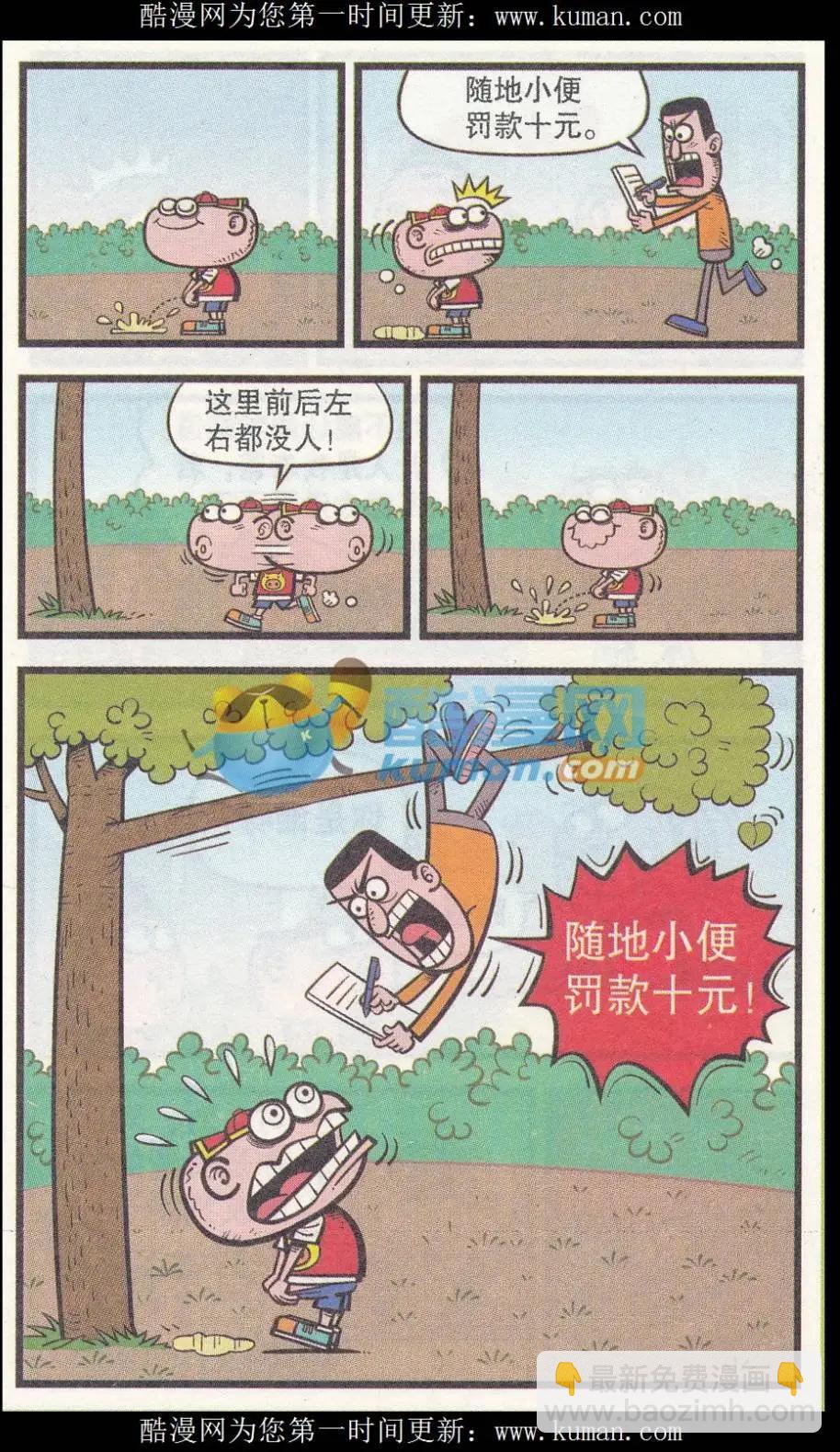 第253期-第83话