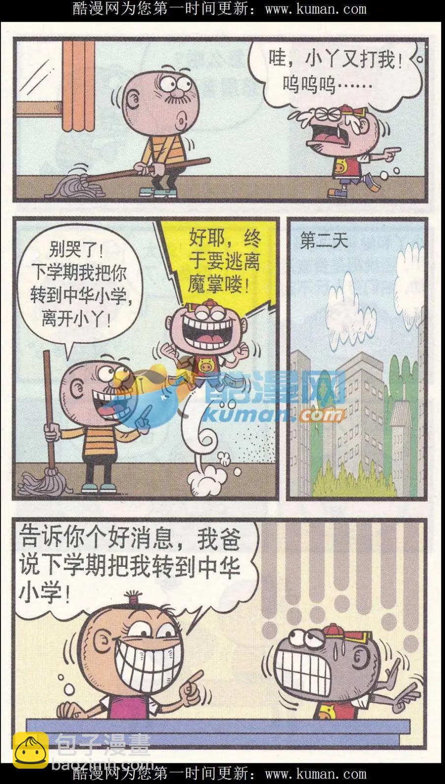 第253期-第83话