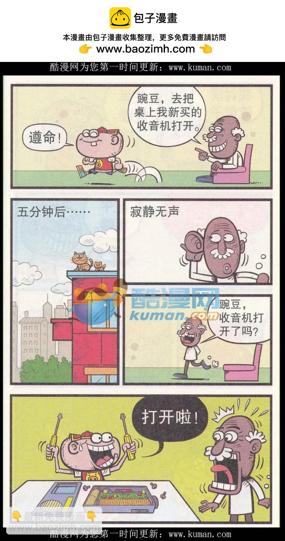 第253期-第83话