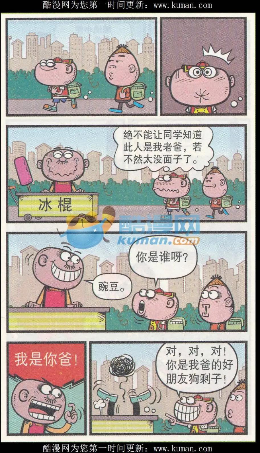 第253期-第83话