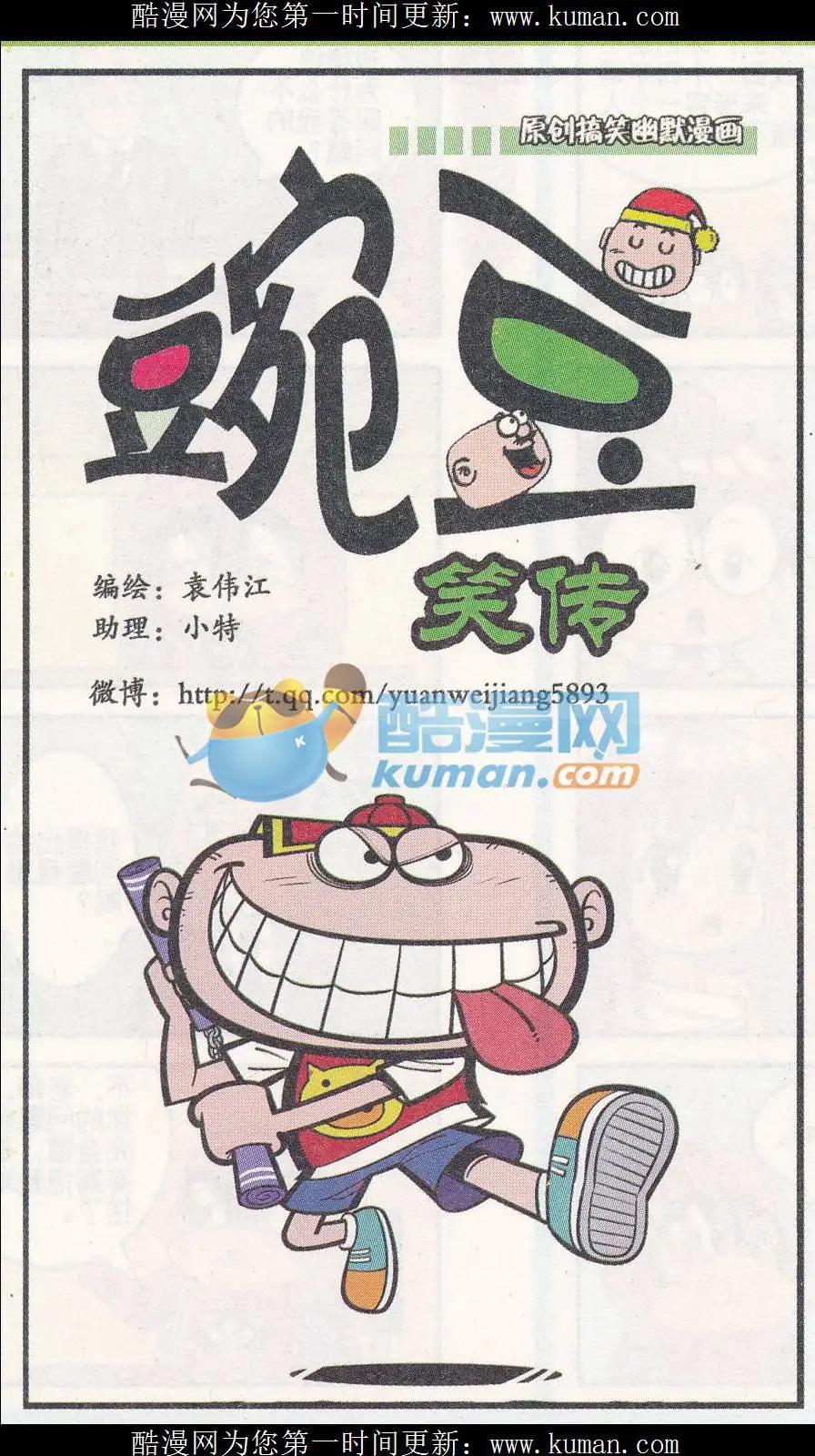 第255期-第85话