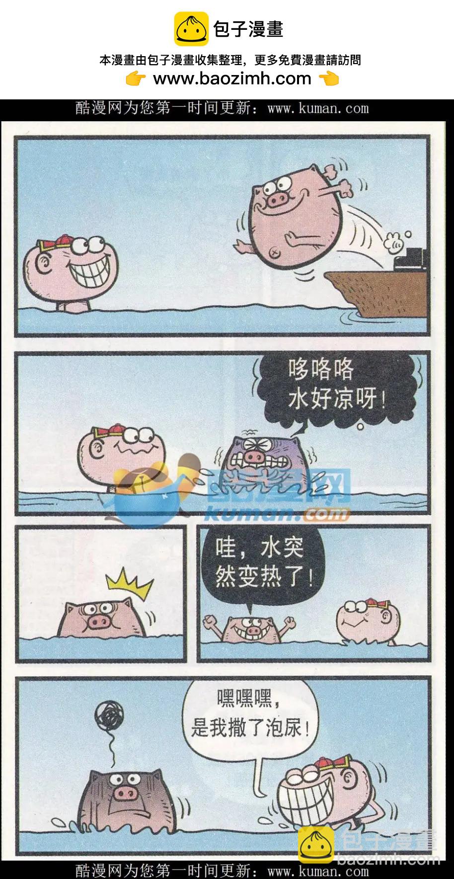 第255期-第85话