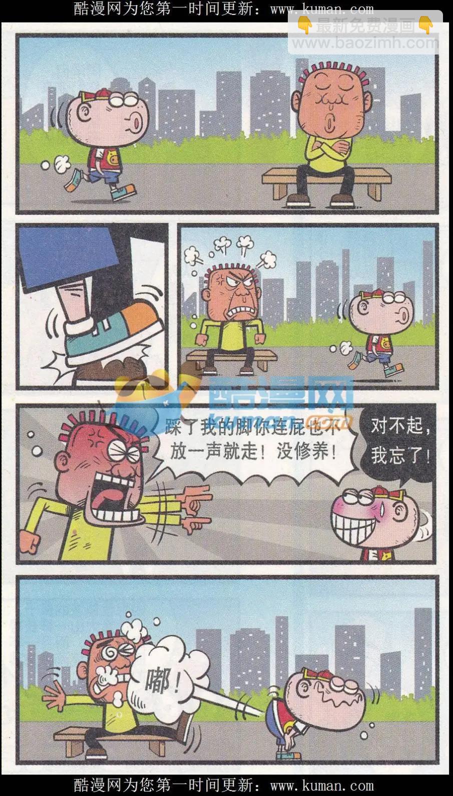 第255期-第85话