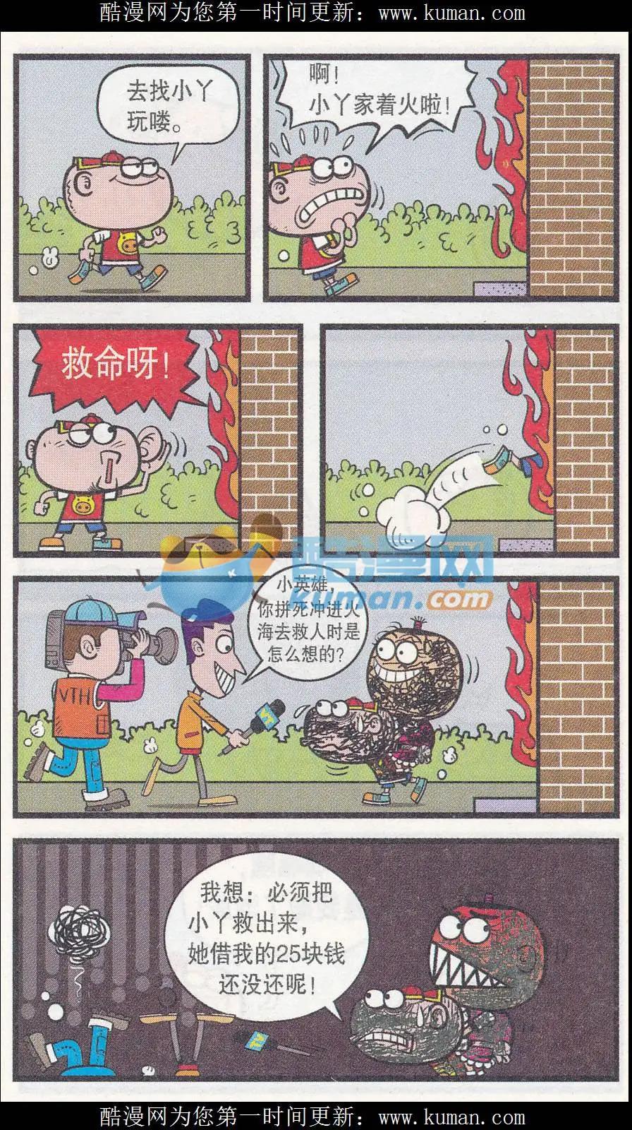 第255期-第85话