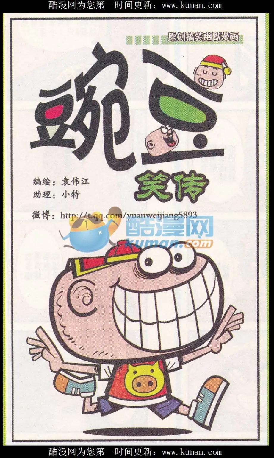 第257期-第87话
