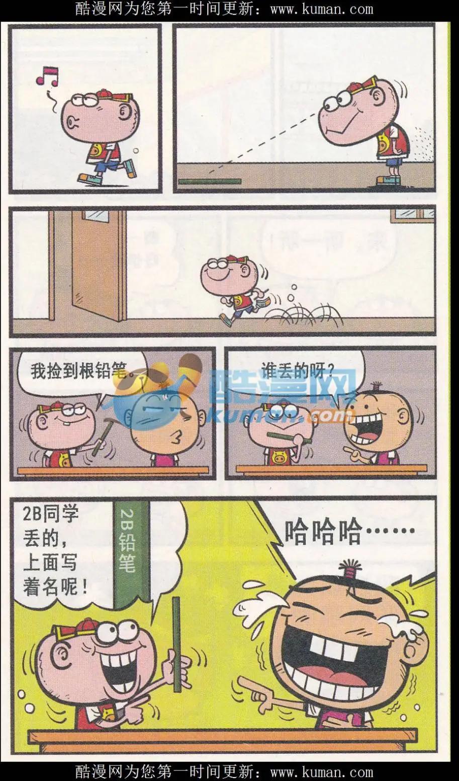 第257期-第87话