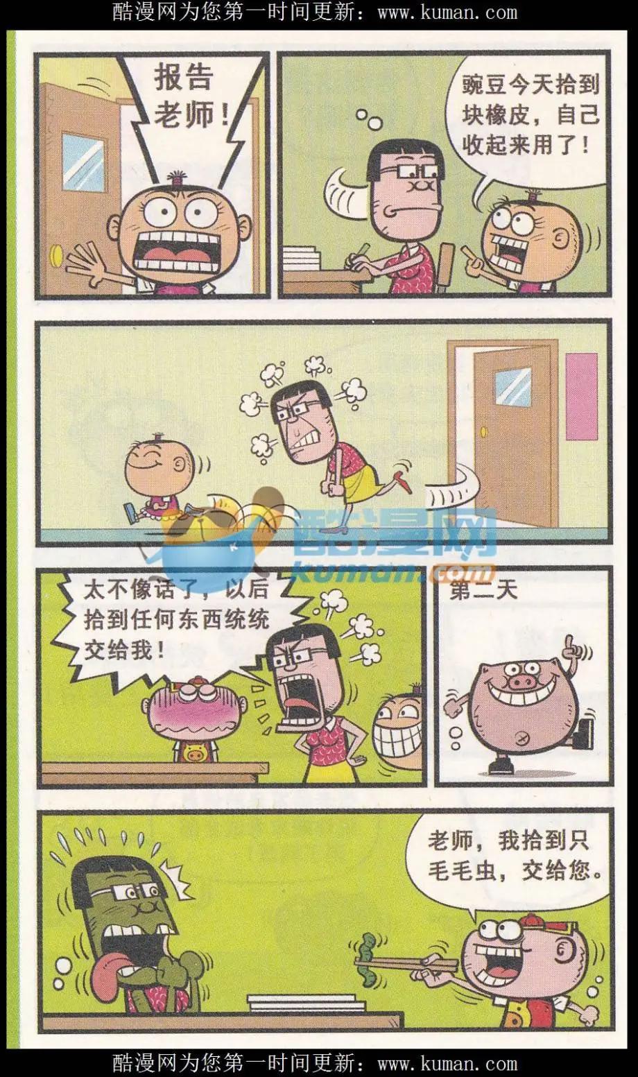 第257期-第87话