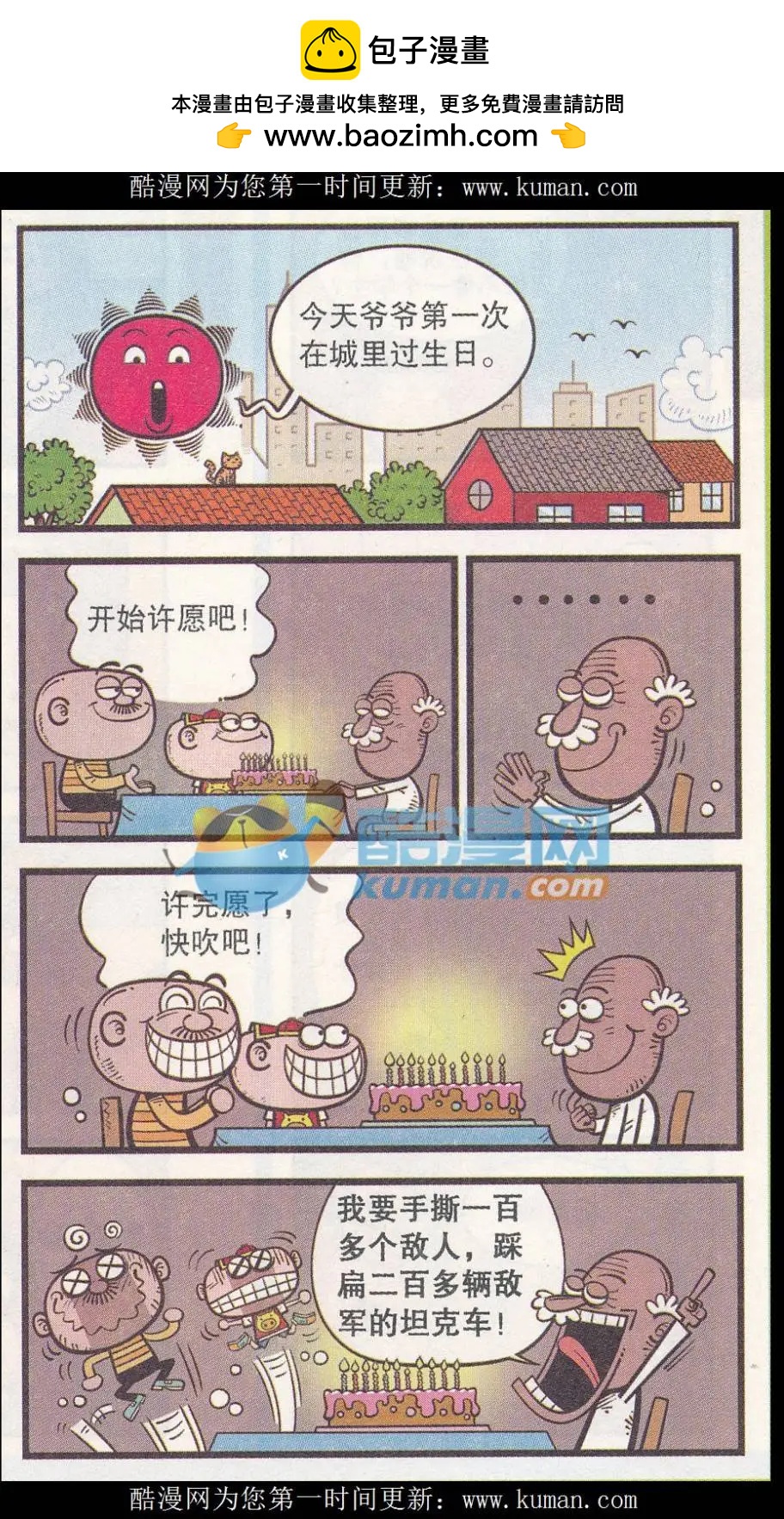 第257期-第87话