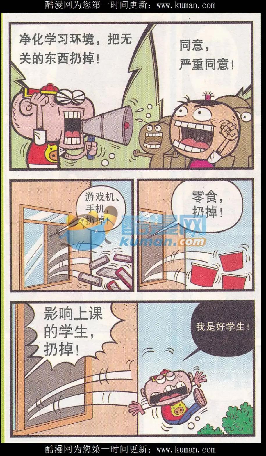 第257期-第87话