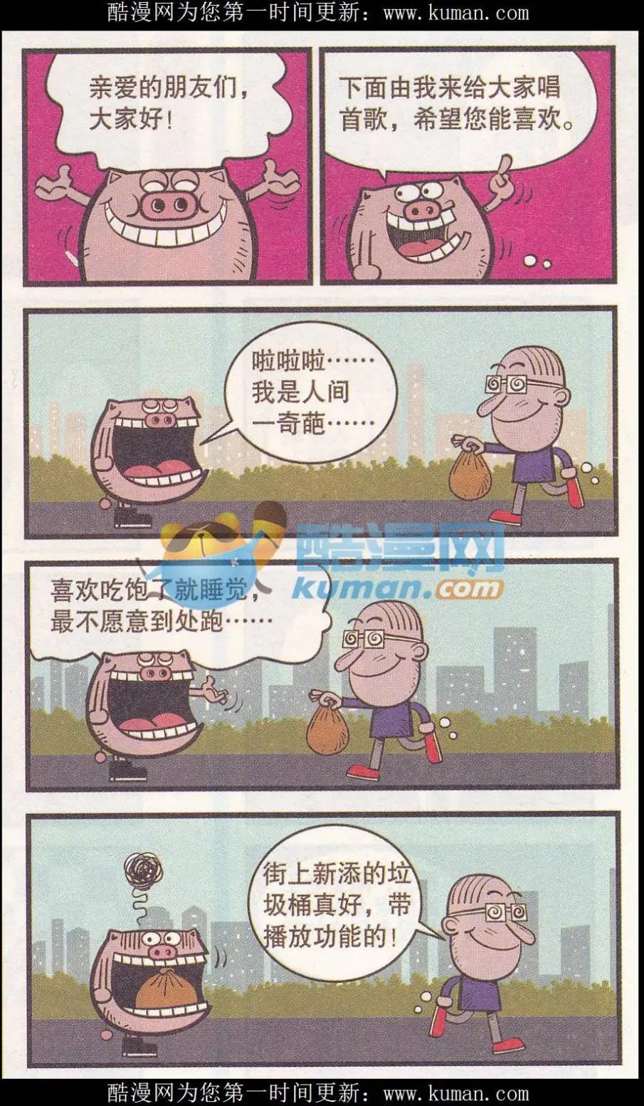第257期-第87话