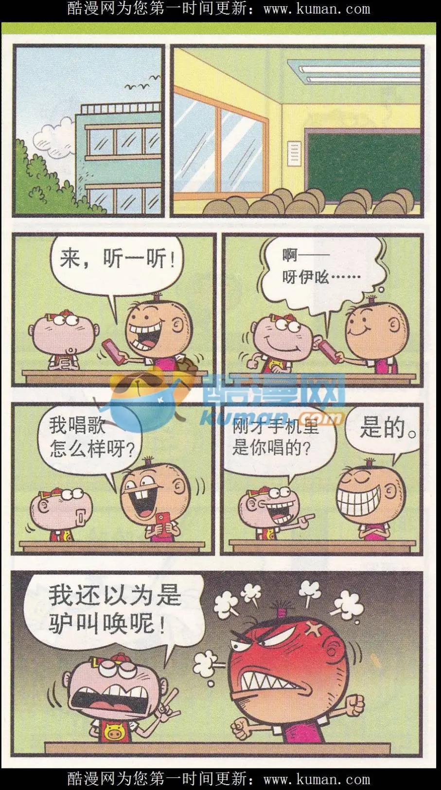 第257期-第87话