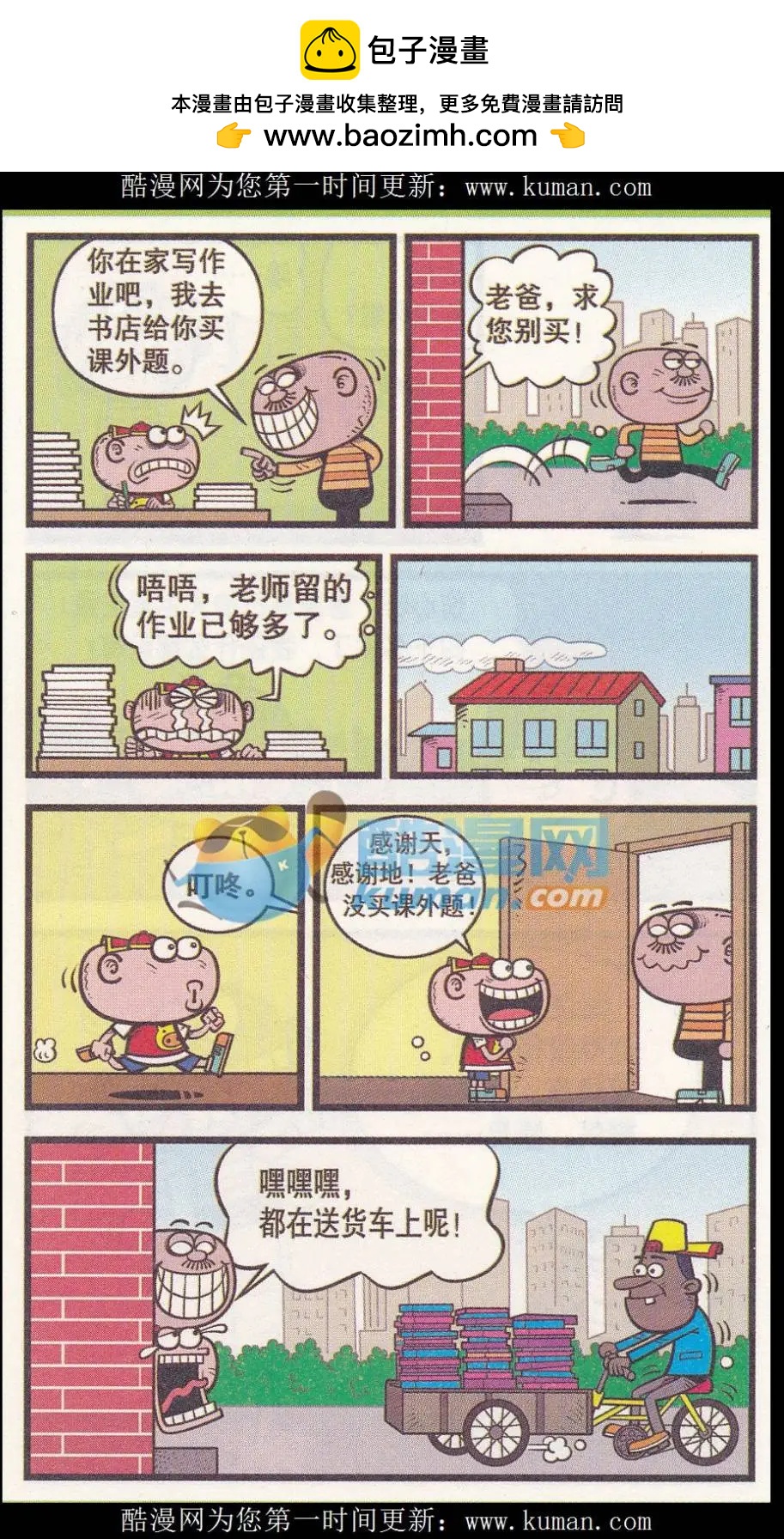 第257期-第87话