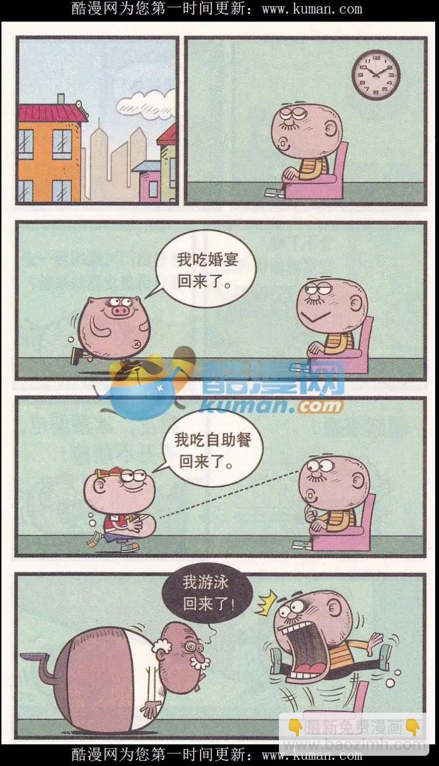 第257期-第87话