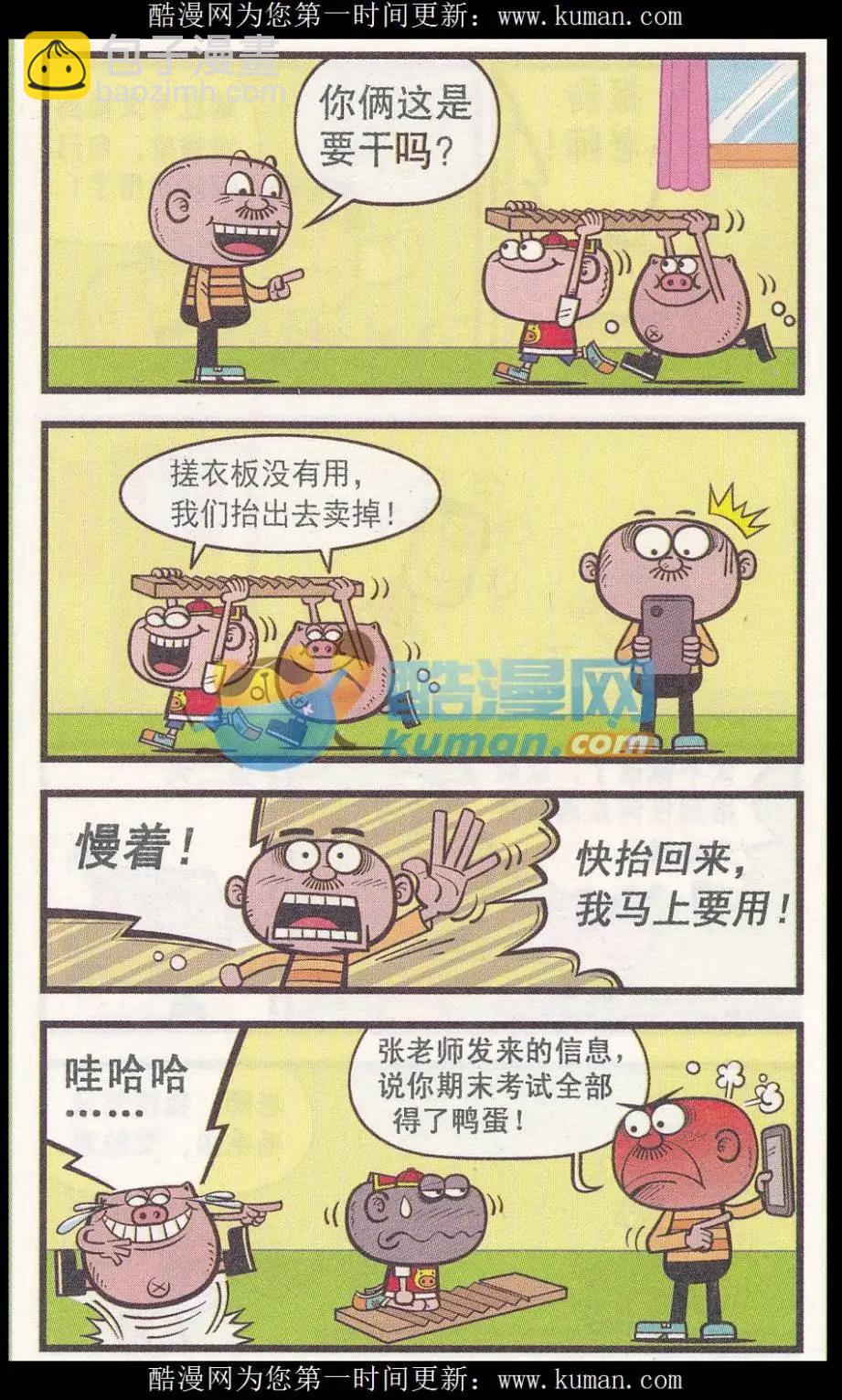第257期-第87话
