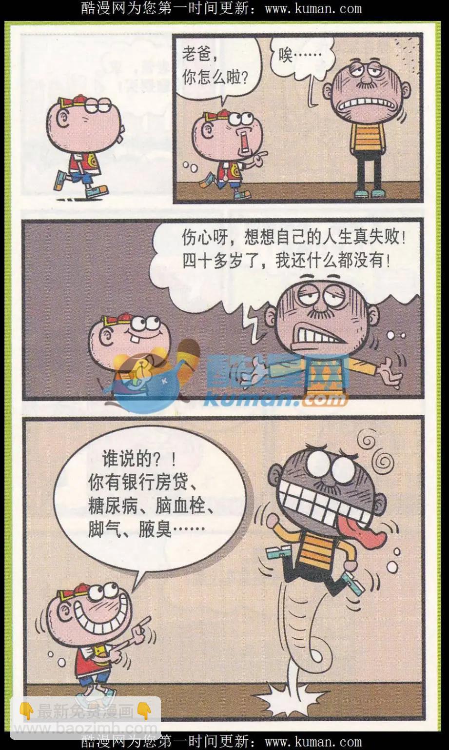 第257期-第87话
