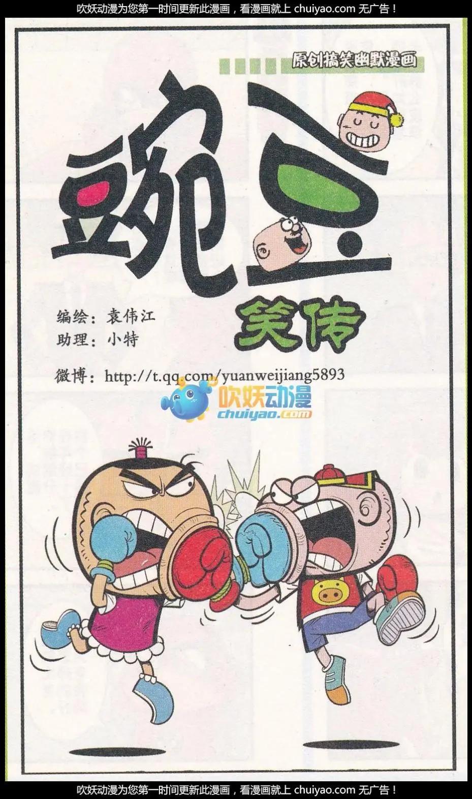 第259期-第89话