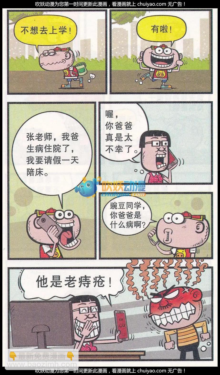 第259期-第89话