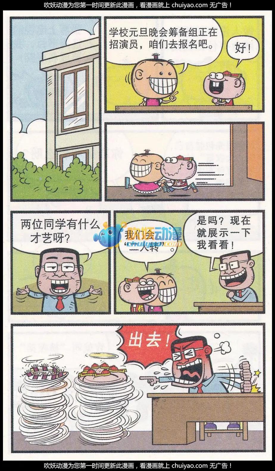 第259期-第89话