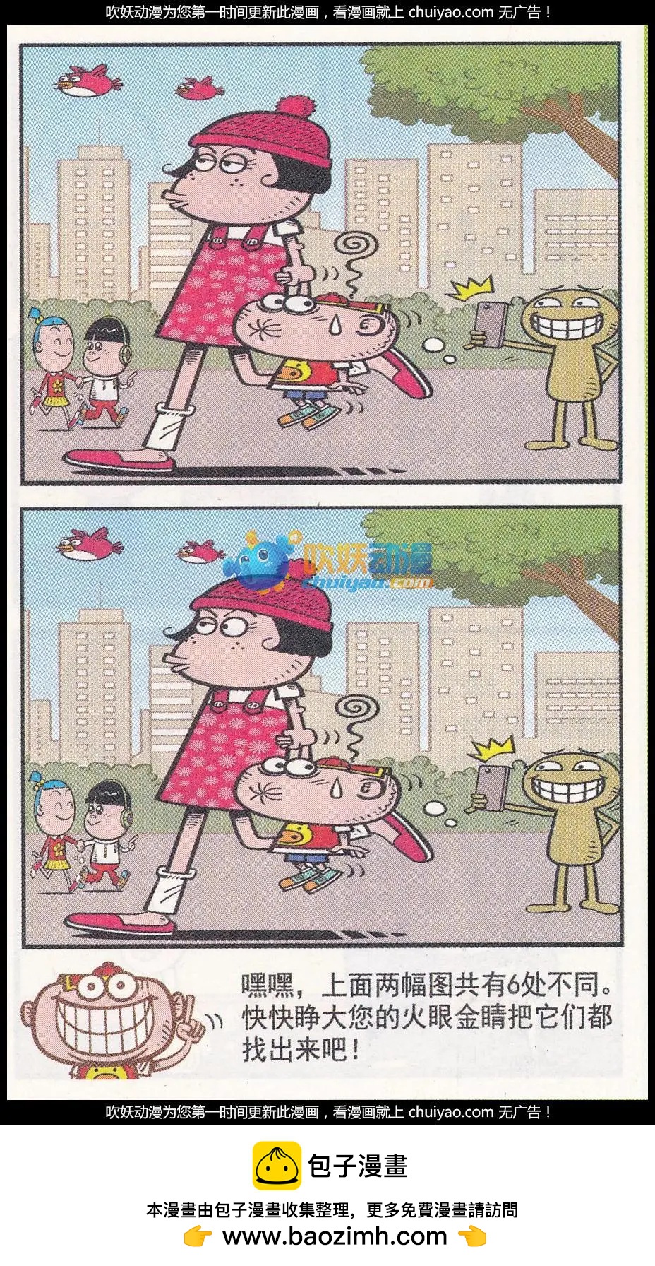 第259期-第89话
