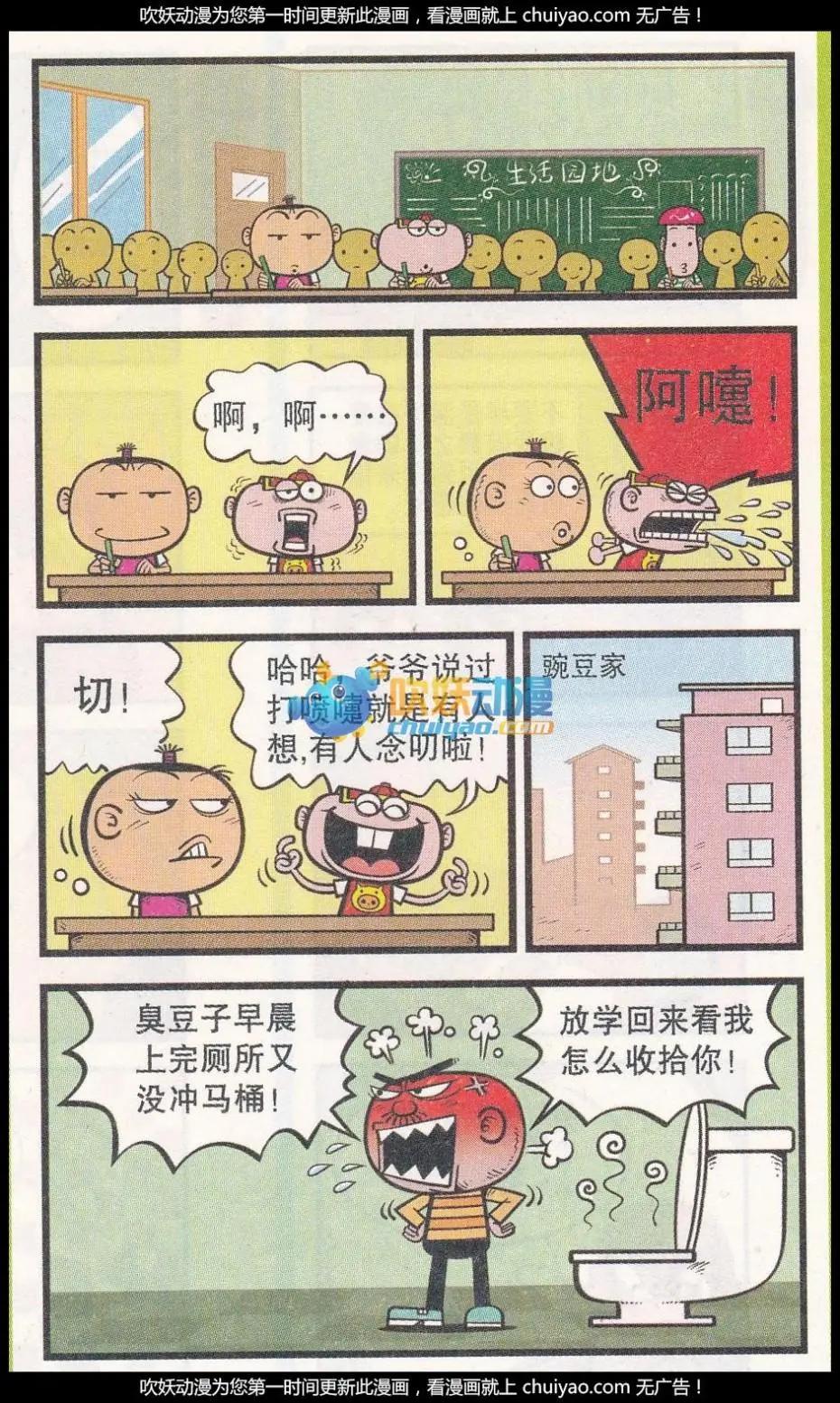 第259期-第89话