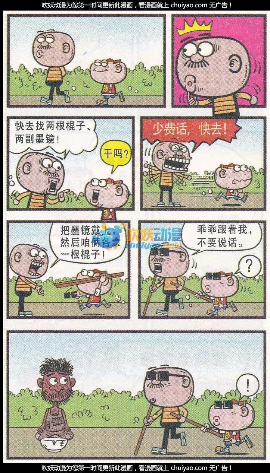第259期-第89话