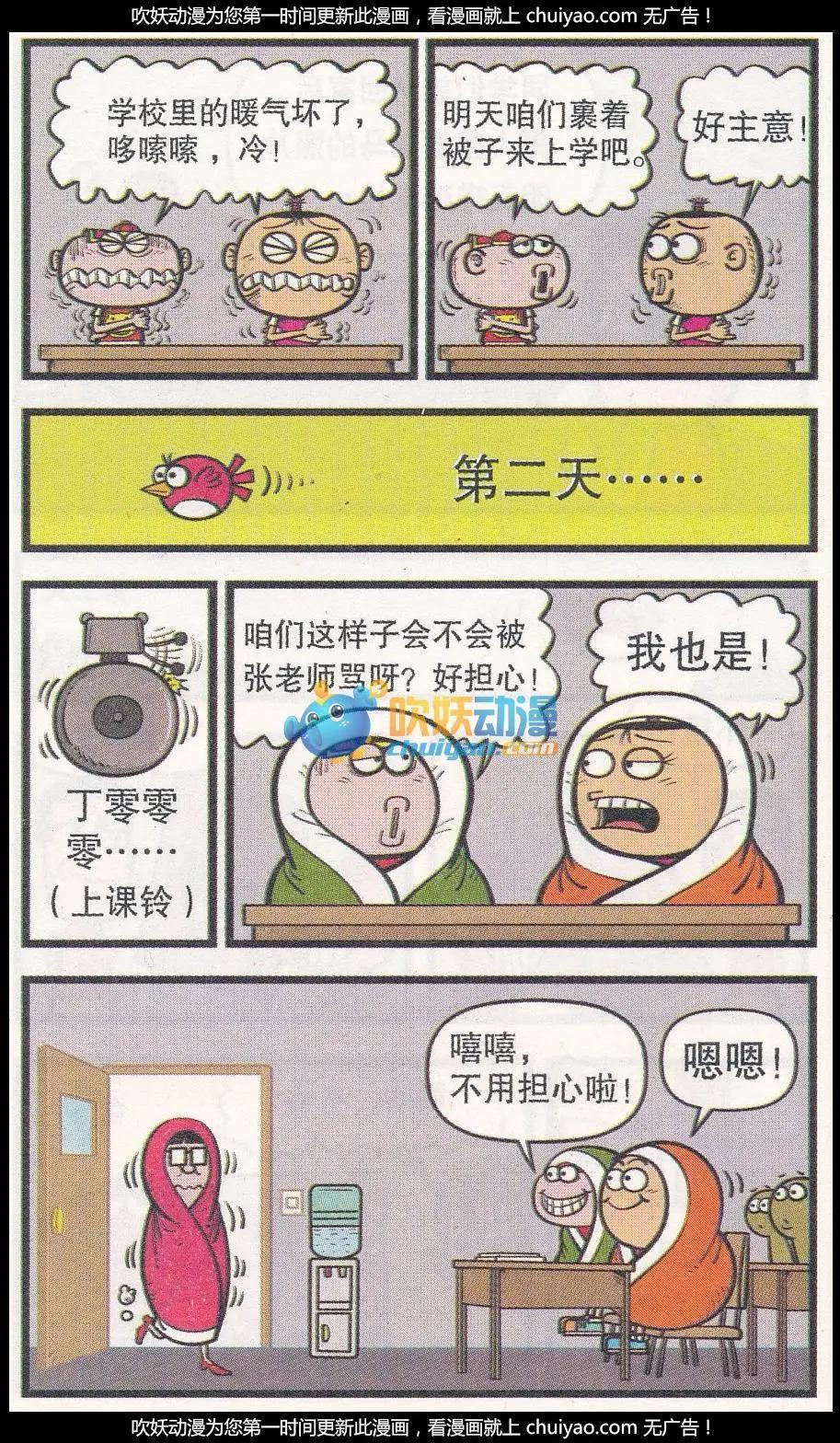 第259期-第89话