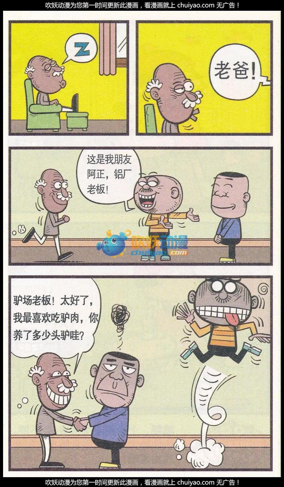 第259期-第89话