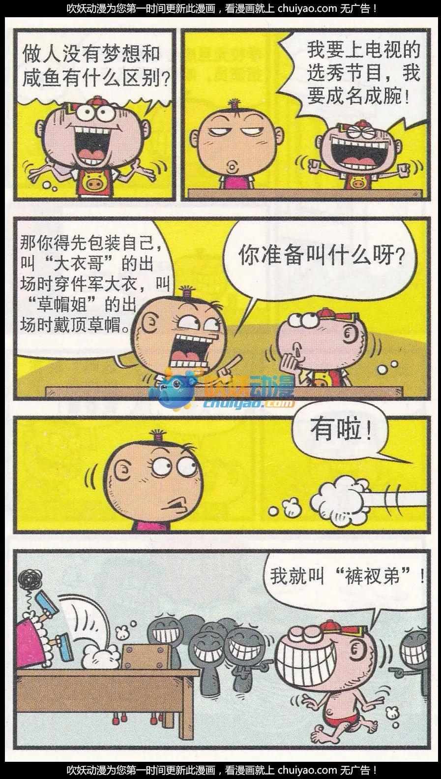 第259期-第89话