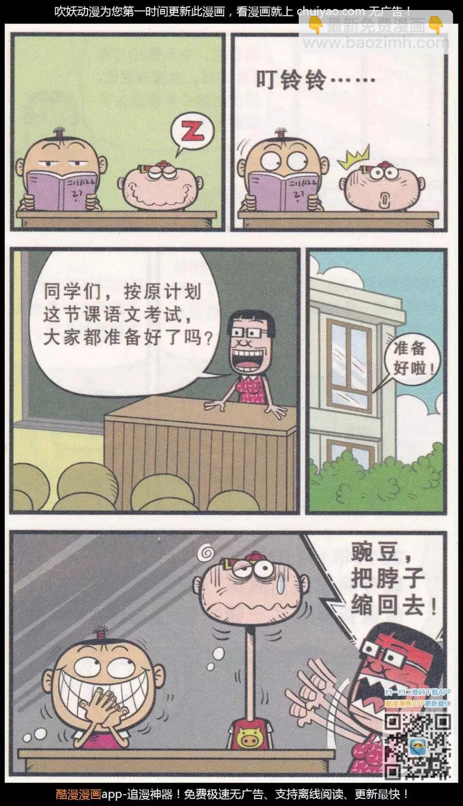 第261期-第91话