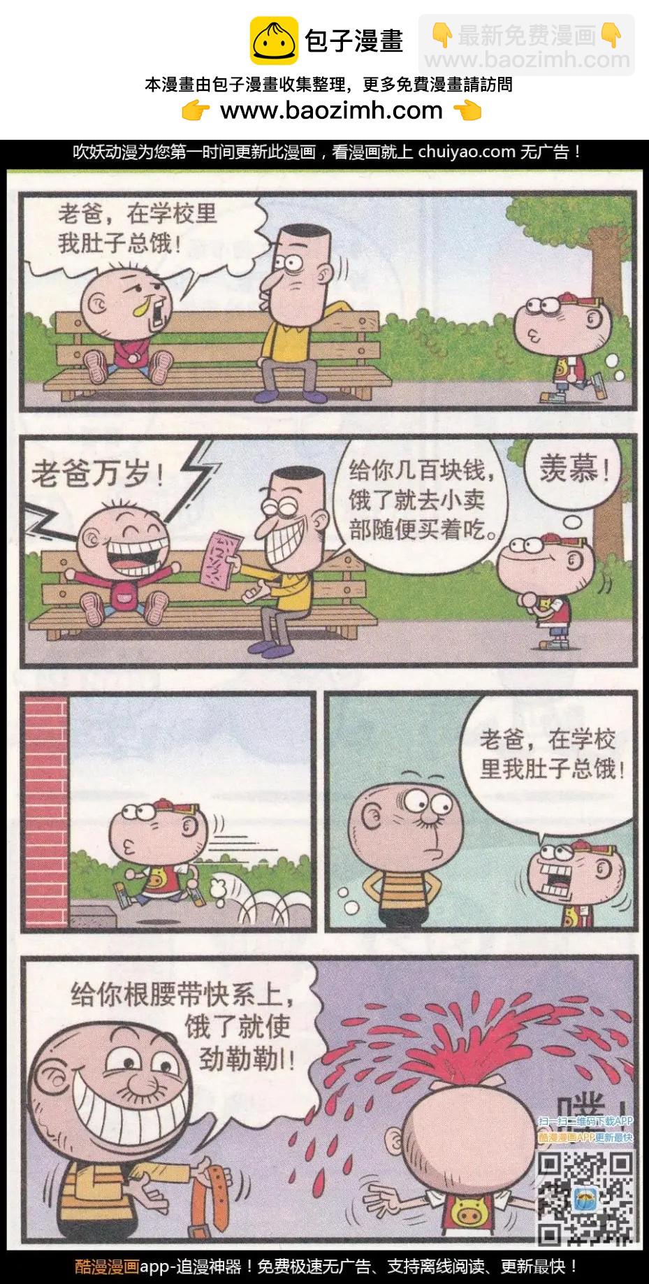 第261期-第91话