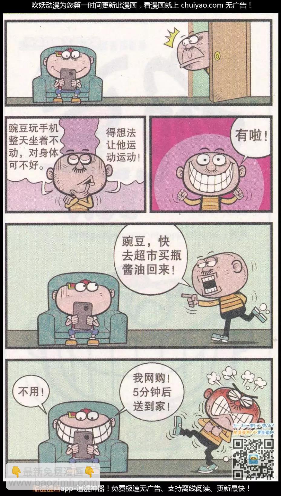 第261期-第91话