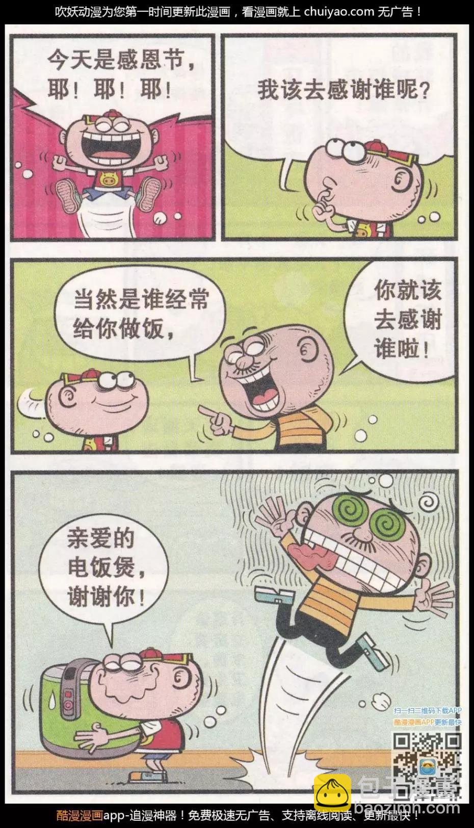 第261期-第91话