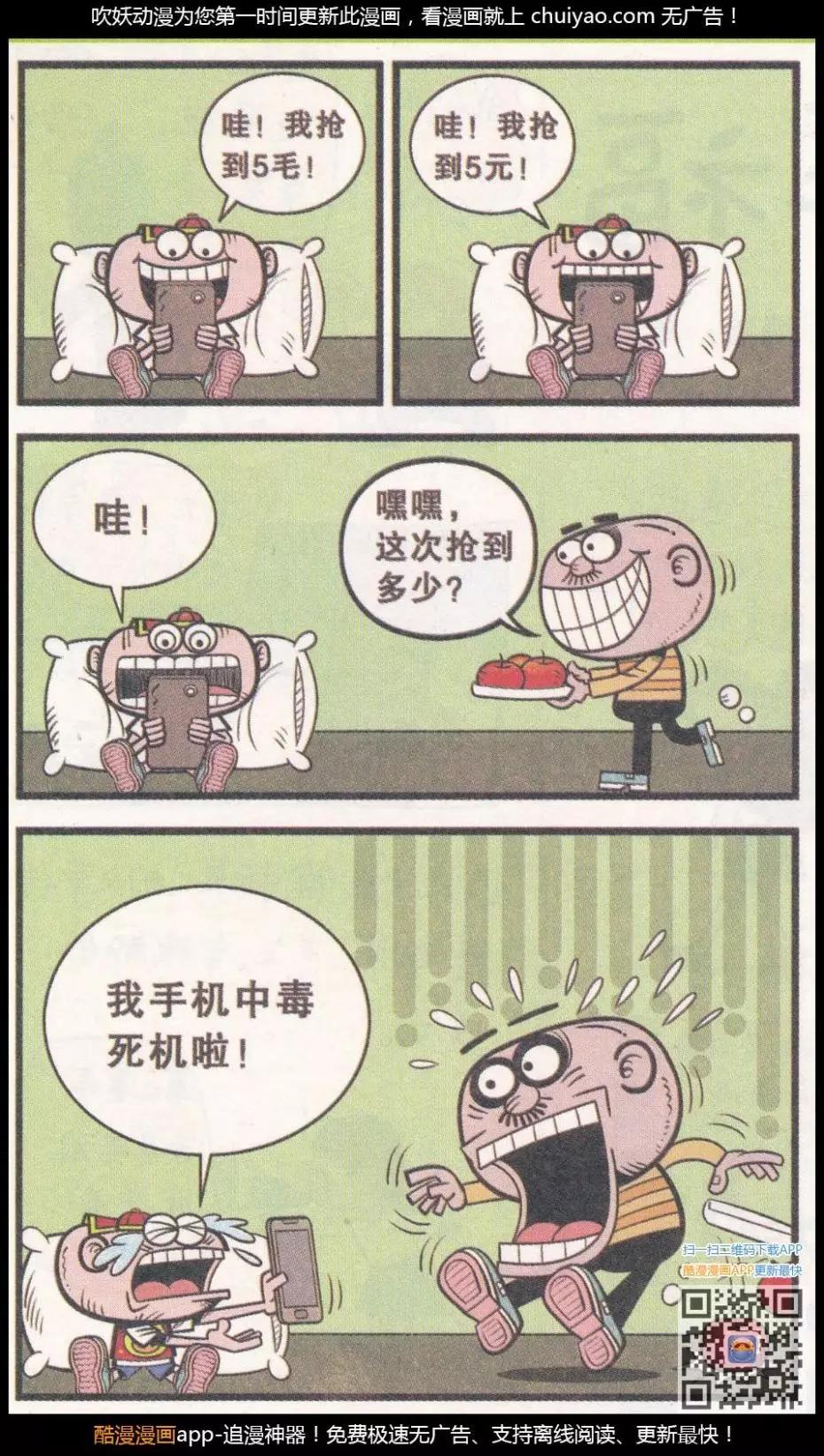 第261期-第91话