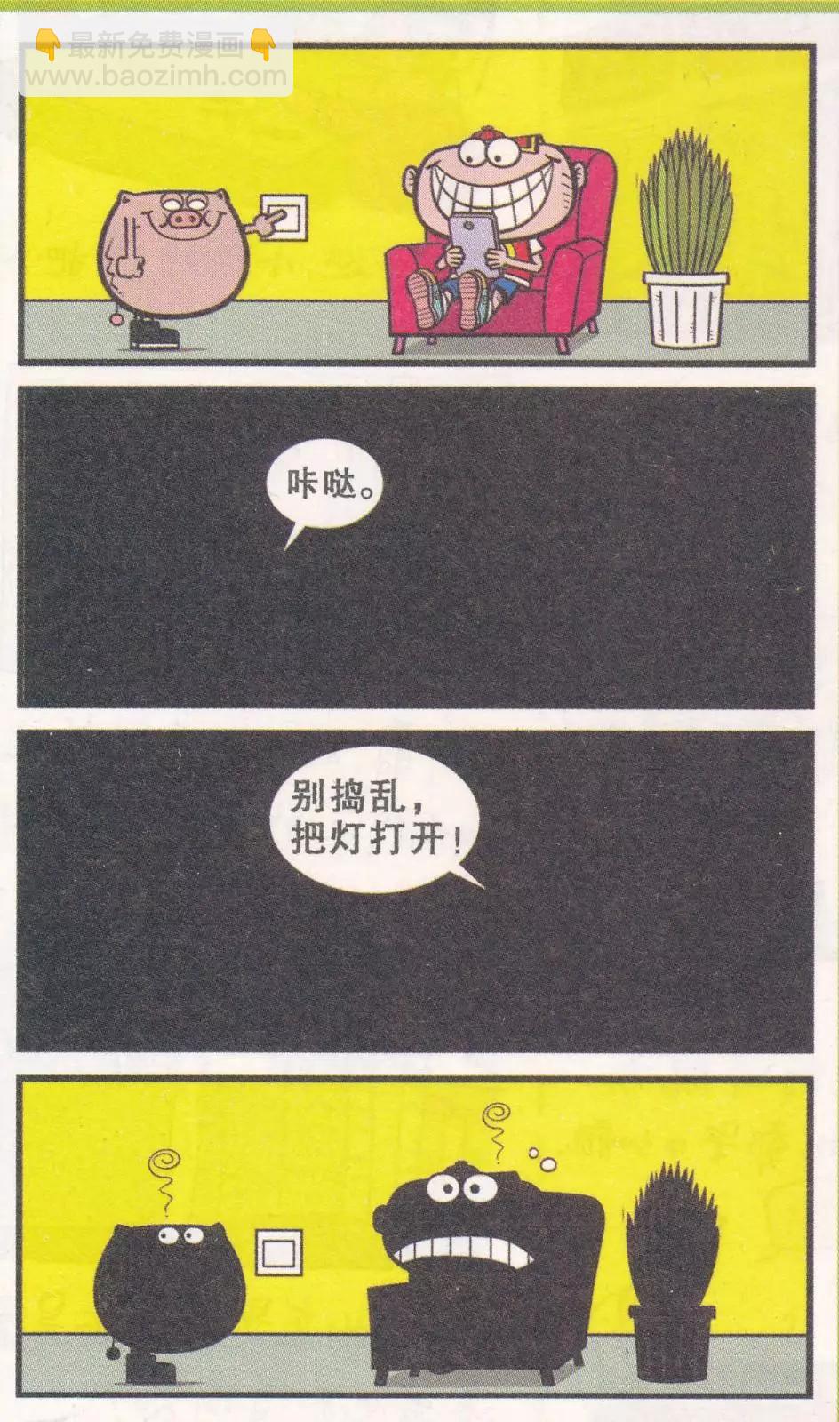 第263期-第93话